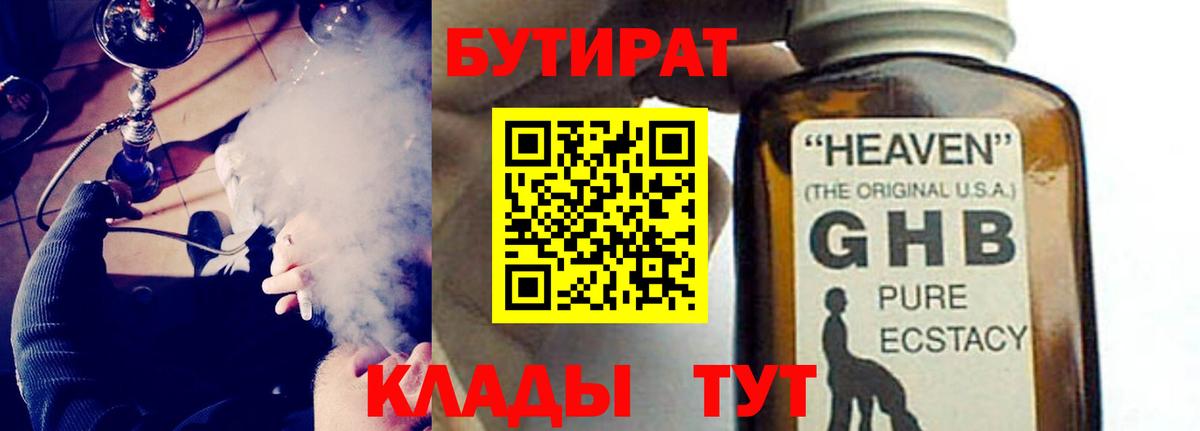 Ярославль  Бутират оксана  Вход с VPN 