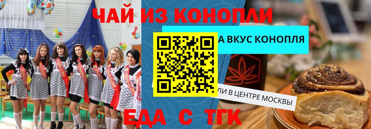 Печенье с ТГК конопля Ярославль