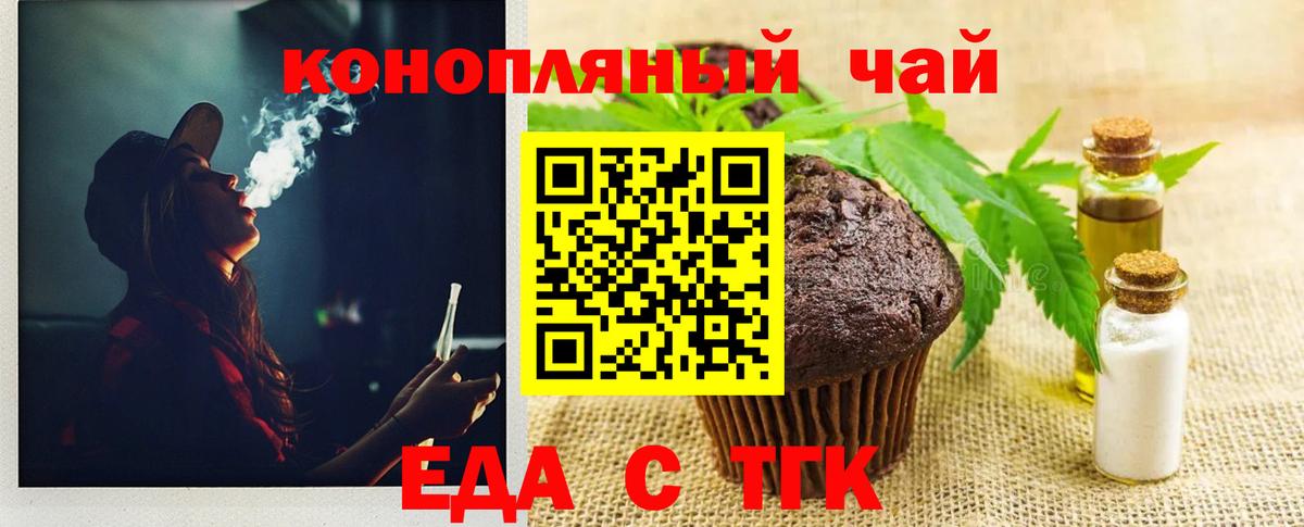 Ярославль  Cannafood конопля  Вход с VPN 
