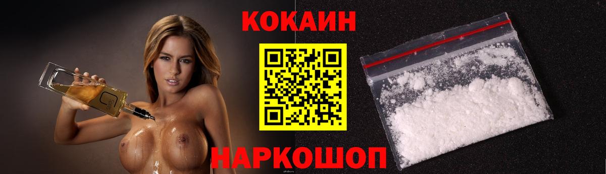 Ярославль  КОКАИН FishScale  Кокаин Columbia  Вход с VPN 