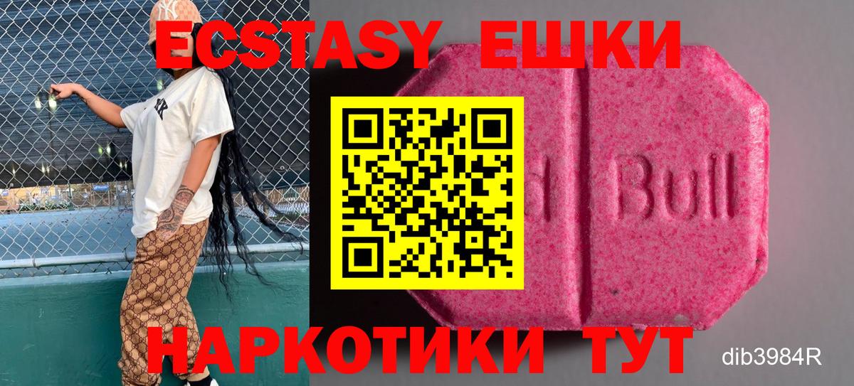 Экстази таблы Ярославль