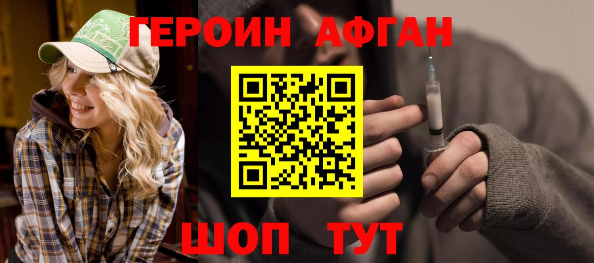Ярославль  Героин VHQ  Вход с VPN 