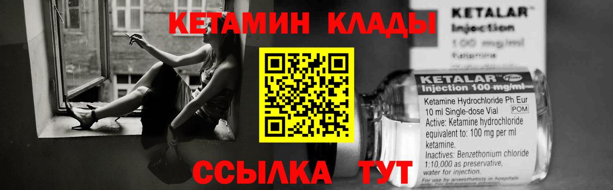 КЕТАМИН VHQ Ярославль