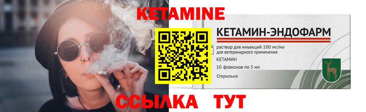 Кетамин VHQ  Вход с VPN  Ярославль 