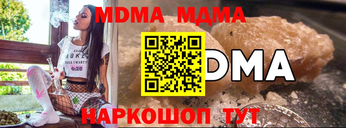 МДМА Molly Ярославль
