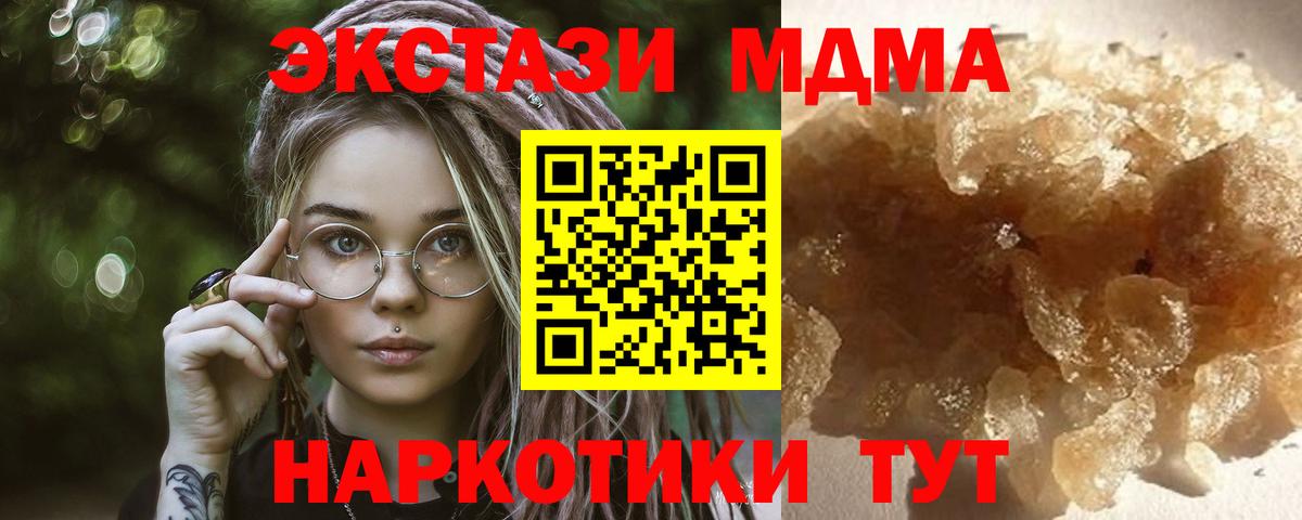 MDMA кристаллы  Вход с VPN  MDMA кристаллы  MDMA  Ярославль 