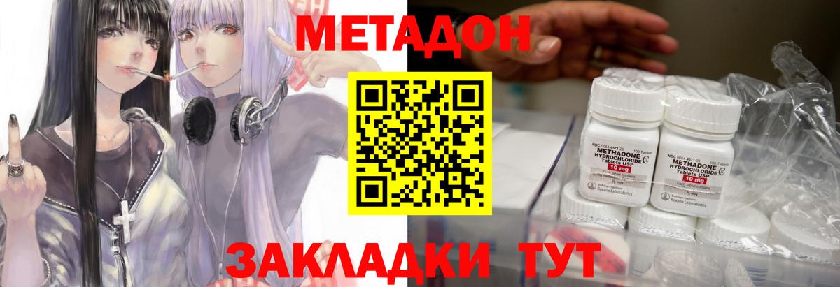 Ярославль  Метадон мёд  Вход с VPN  Метадон VHQ 