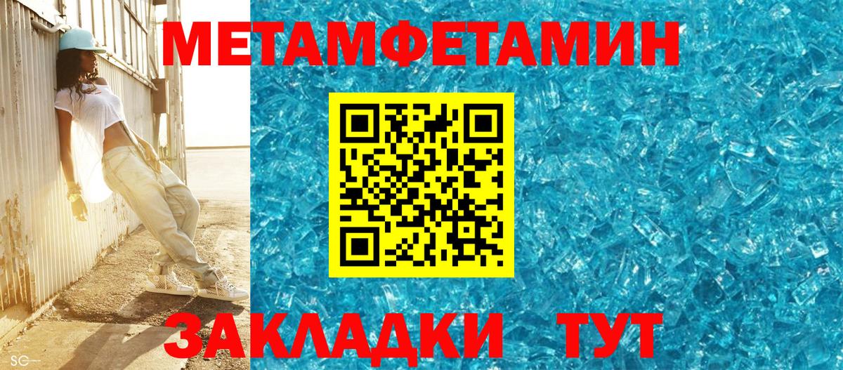 МЕТАМФЕТАМИН Декстрометамфетамин 99.9%  Вход с VPN  Ярославль 