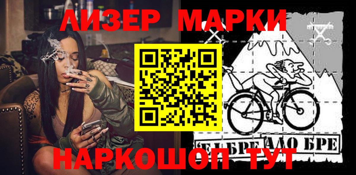 Ярославль  Наркотические марки  Вход с VPN  Марки NBOMe 1500мкг 