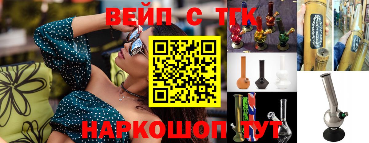 ТГК вейп Ярославль