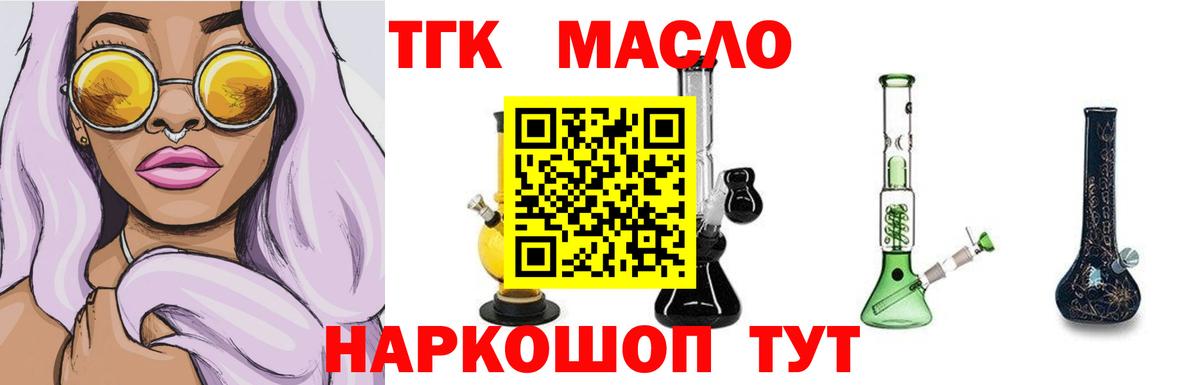 Вейп ТГК  Ярославль  Каннабис  Вход с VPN  Меф МЯУ МЯУ   ГАШ 